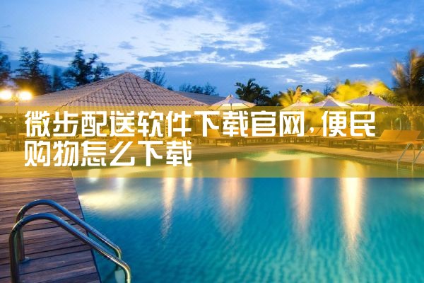 彩票平台下载哪个软件