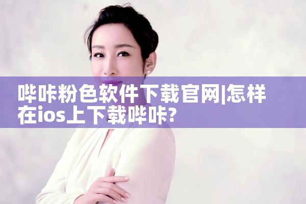 万想空间软件下载官网