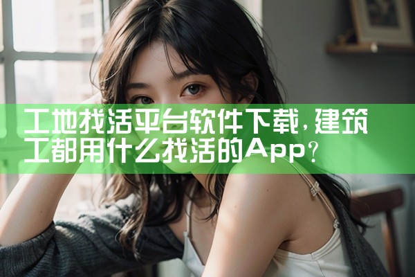 实用辅助软件平台下载