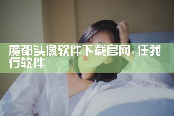 苹果软件免费下载平台