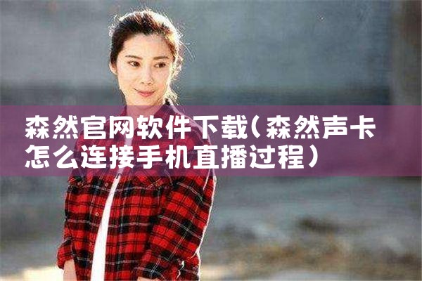生猪购销平台软件下载