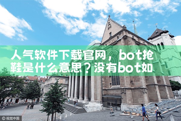 人气软件下载官网