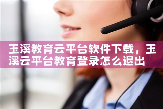 监测平台商品软件下载